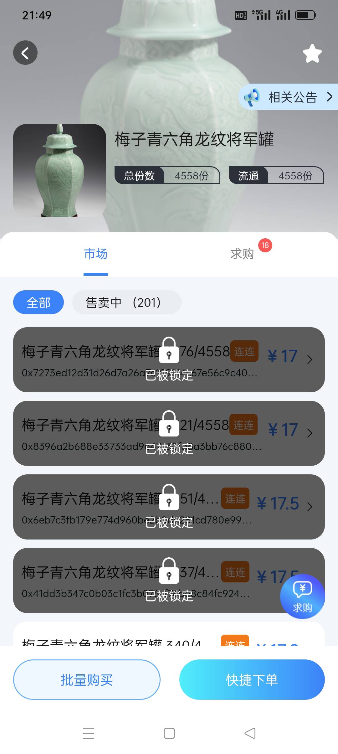 七级宇宙全射了，总利润65，卖飞就卖飞吧，本来以为能上去的，就卖掉一个20，后面都是51 / 作者:yz爱你 / 