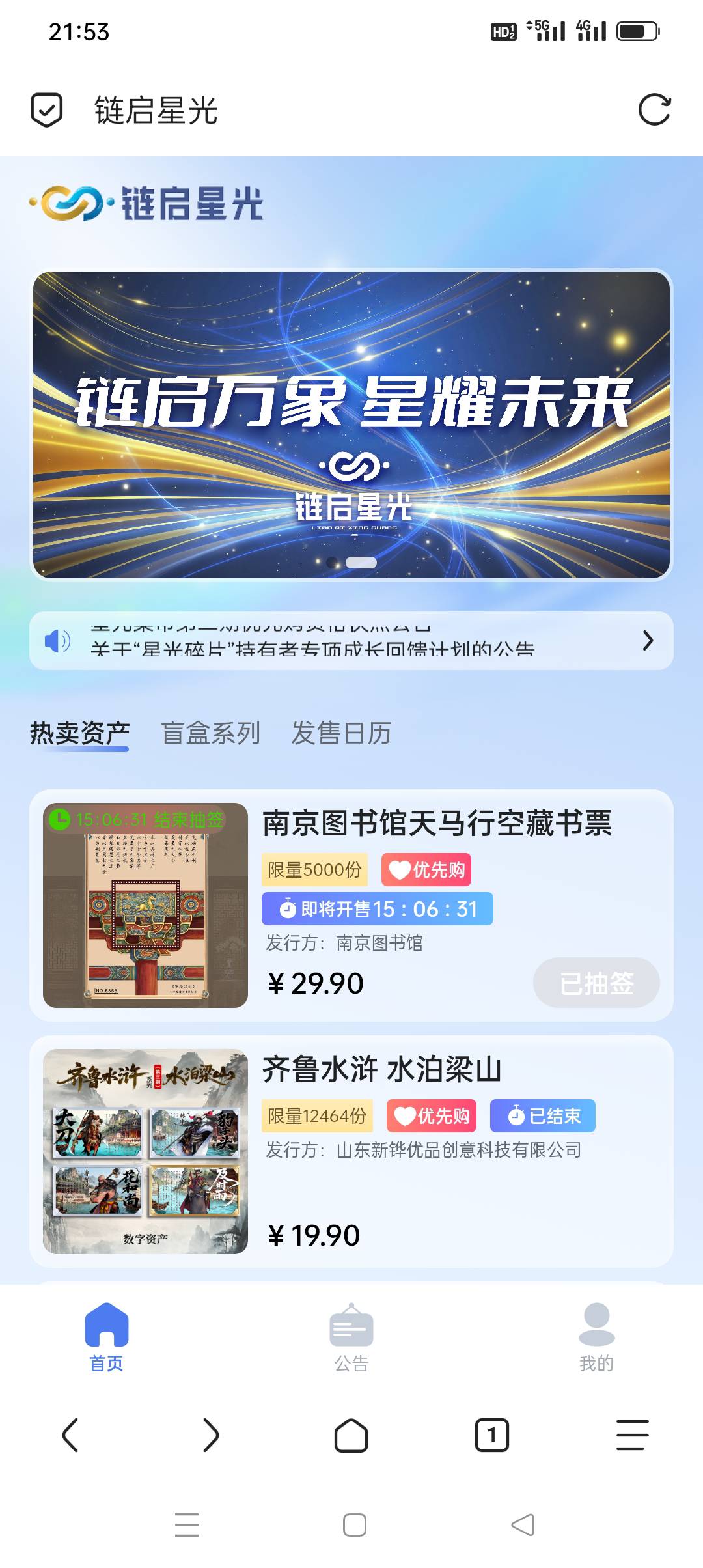 链启星光抽签，高光拾刻抽。高光中签可以
先看xmeta参考价买不买。链启是上国文的目前2 / 作者:yz爱你 / 