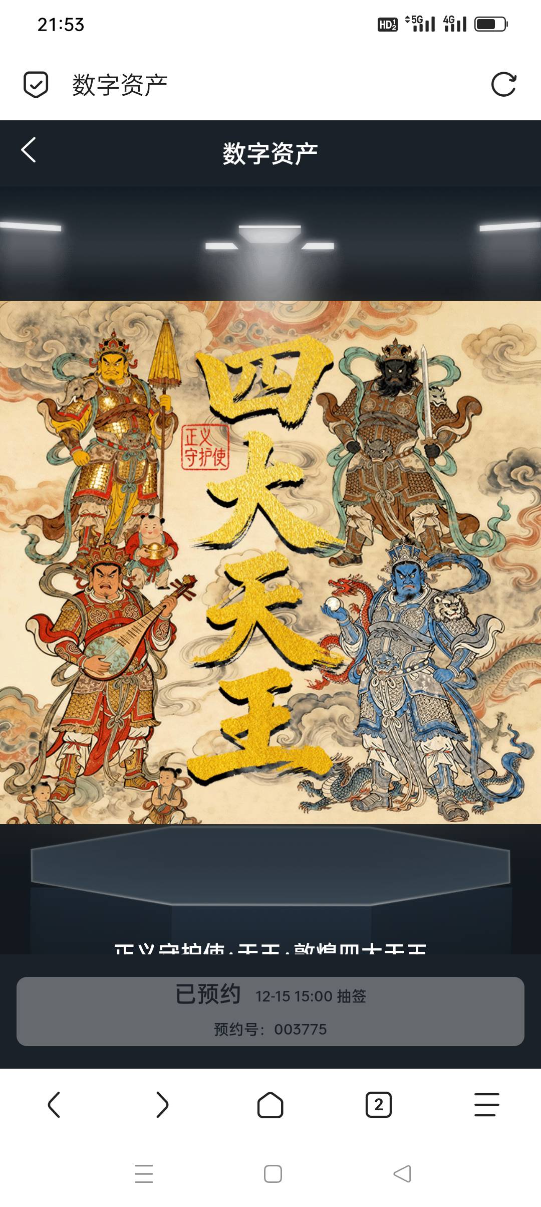 链启星光抽签，高光拾刻抽。高光中签可以
先看xmeta参考价买不买。链启是上国文的目前29 / 作者:yz爱你 / 