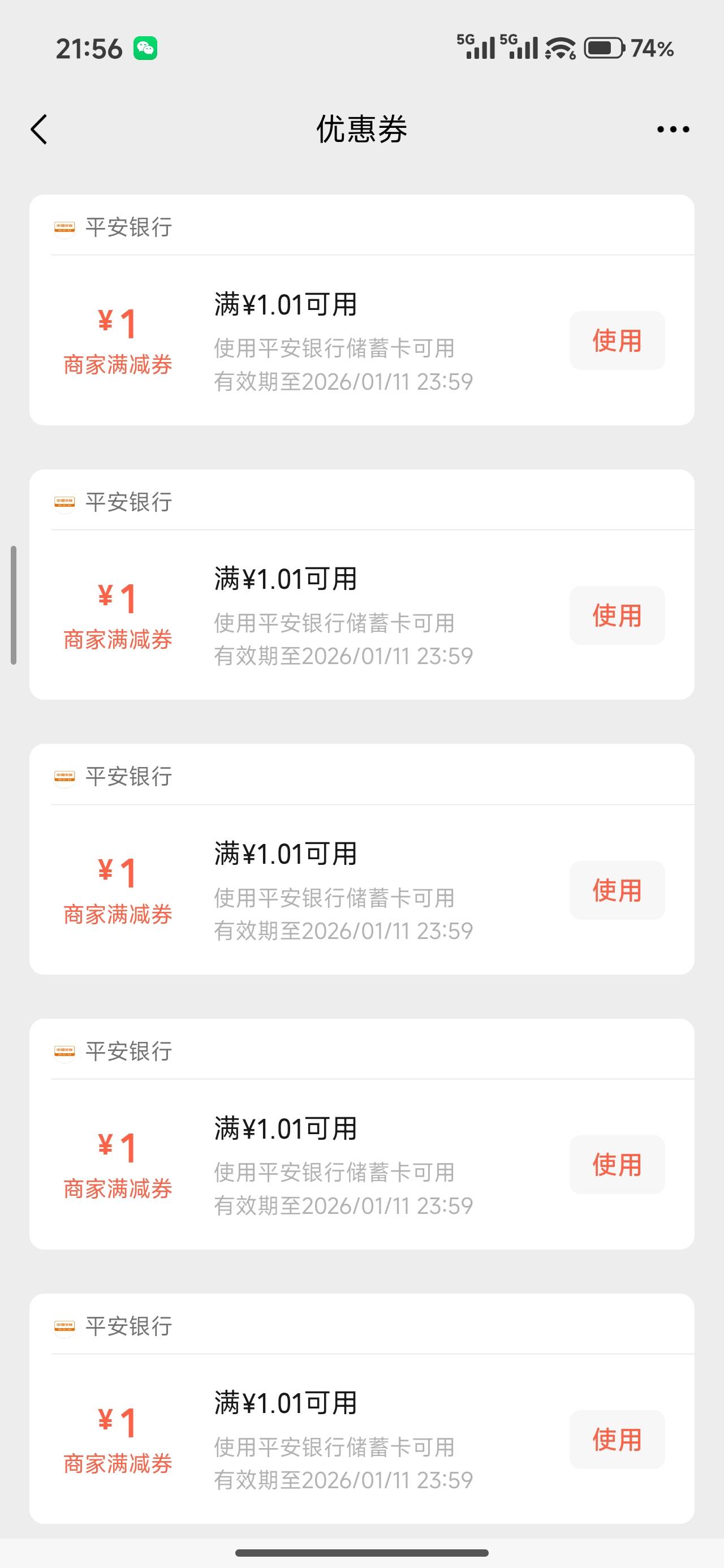 同志们。这个怎么不抵扣啊喂？也有平安卡啊


98 / 作者:陈米虫 / 