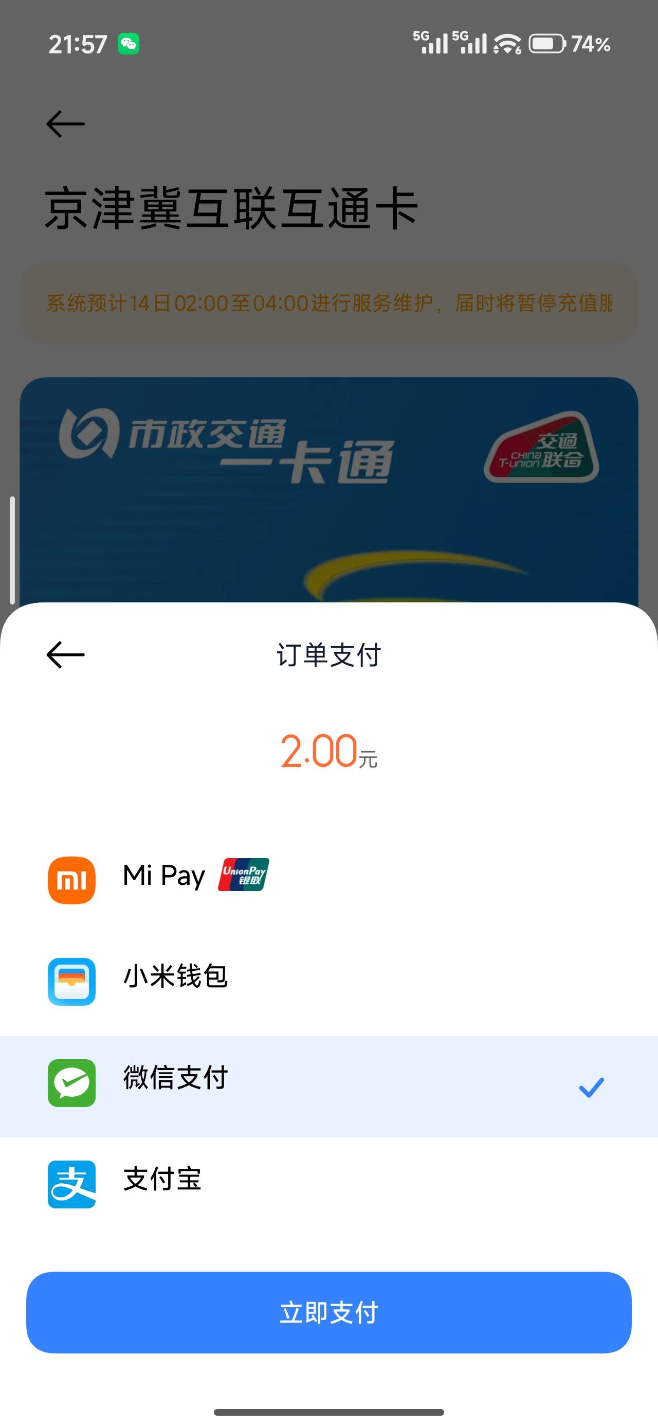 同志们。这个怎么不抵扣啊喂？也有平安卡啊


55 / 作者:陈米虫 / 