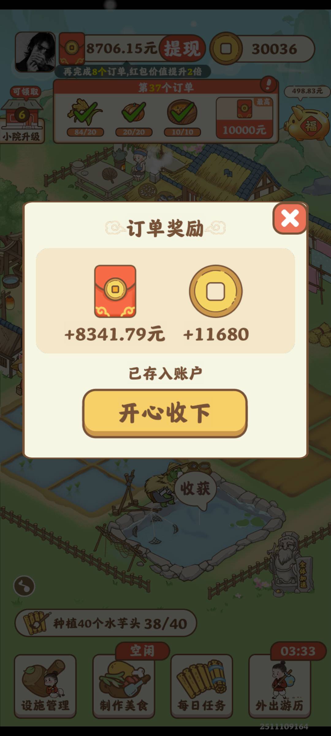 这回真爆了

43 / 作者:大吉吧哥 / 