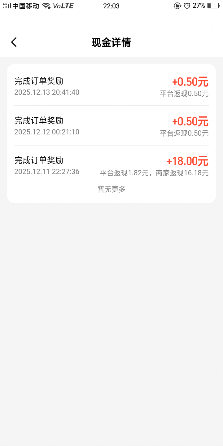 我记得以前是4单就可以，现在改了吗？现在3单了 不知道在下一单会不会直接加1块到20

46 / 作者:杨肉串 / 