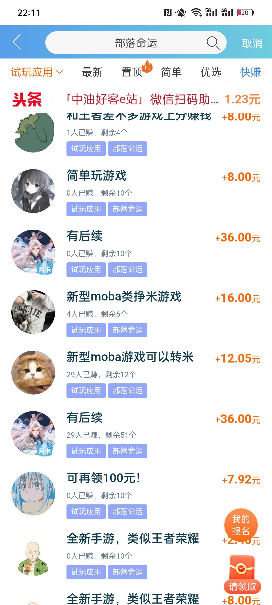 最高36了 会玩的去吧 老哥们

89 / 作者:含家产 / 