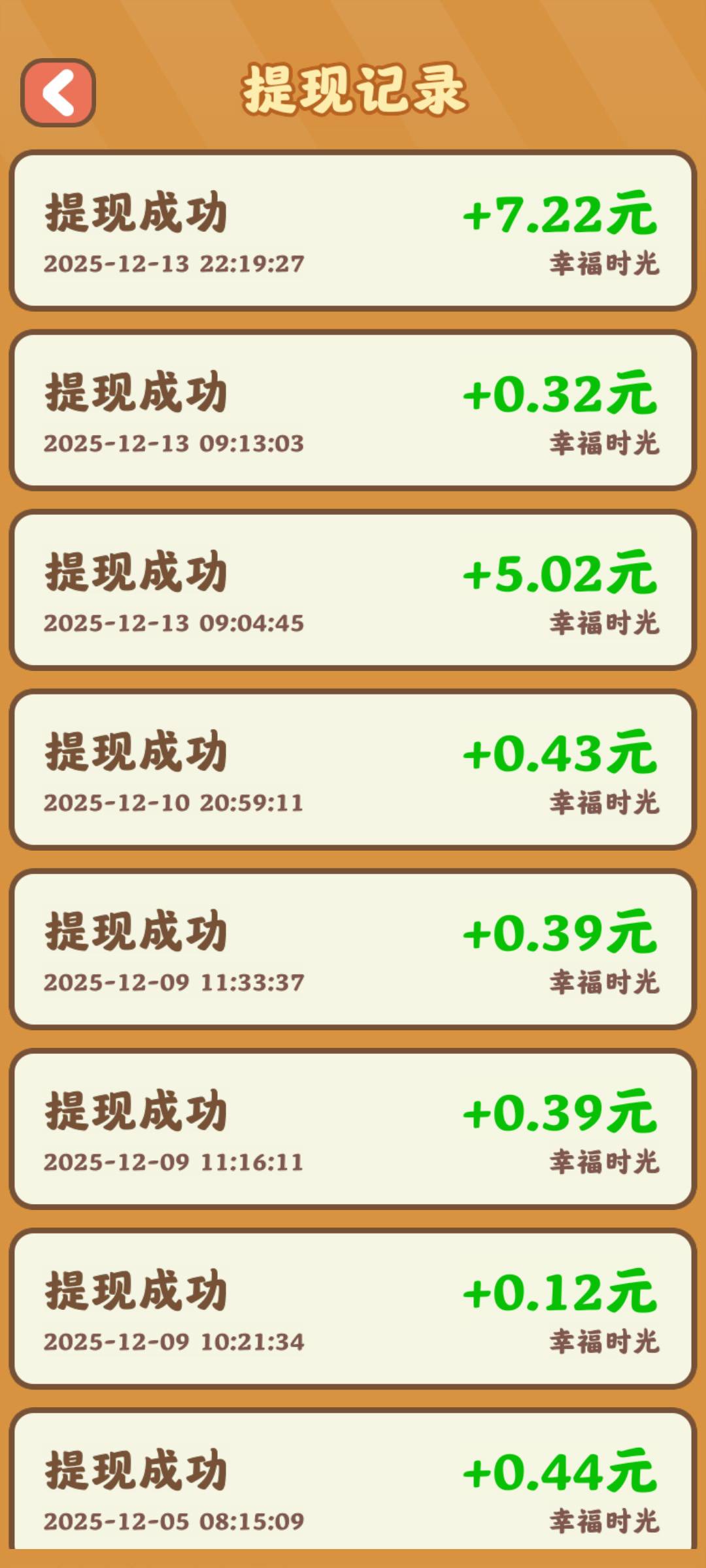 没水了就一会时间



45 / 作者:大吉吧哥 / 