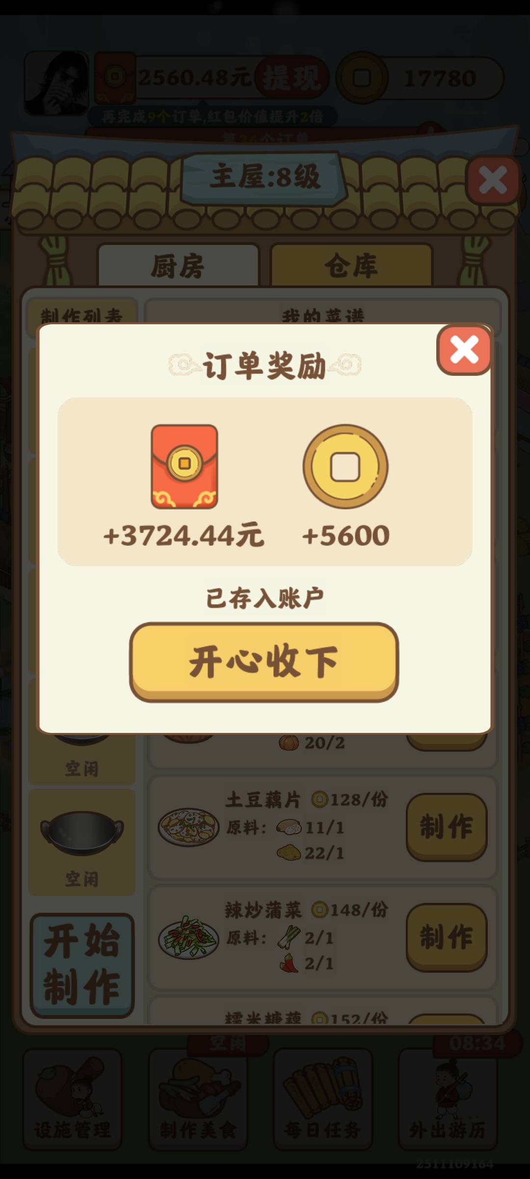 没水了就一会时间



99 / 作者:大吉吧哥 / 