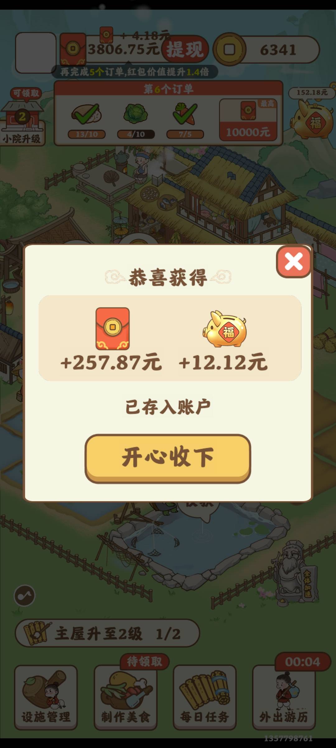 这回真爆了

6 / 作者:老哥怎么玩啊 / 