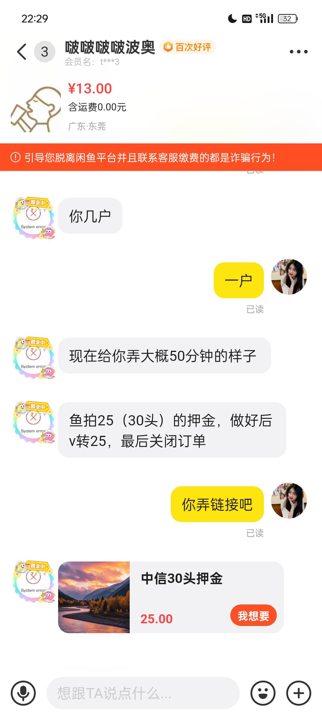 老哥们你们中信150头上家多久帮你们拉好啊 花了130两天都没有动静
97 / 作者:美好生活灬 / 