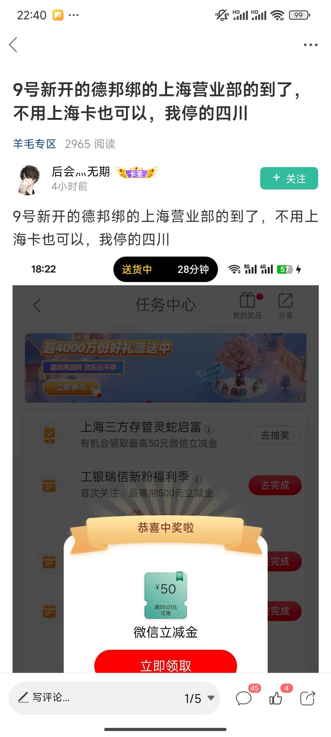 看到这个老哥发的我才想起来 去年我注销重开的德邦证券 上海营业部的 一年多毛都没看25 / 作者:不惑之年233 / 