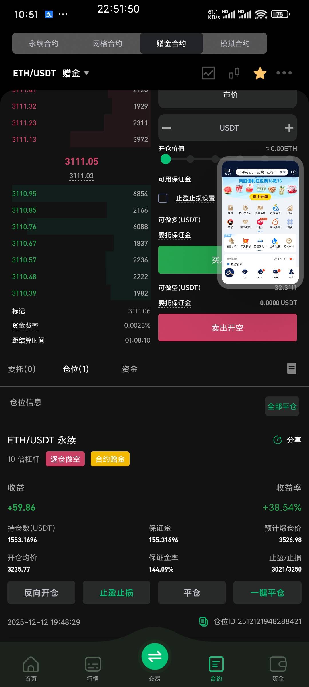 币王要卖吗，没啥波动还是等自动结算


48 / 作者:段友1 / 