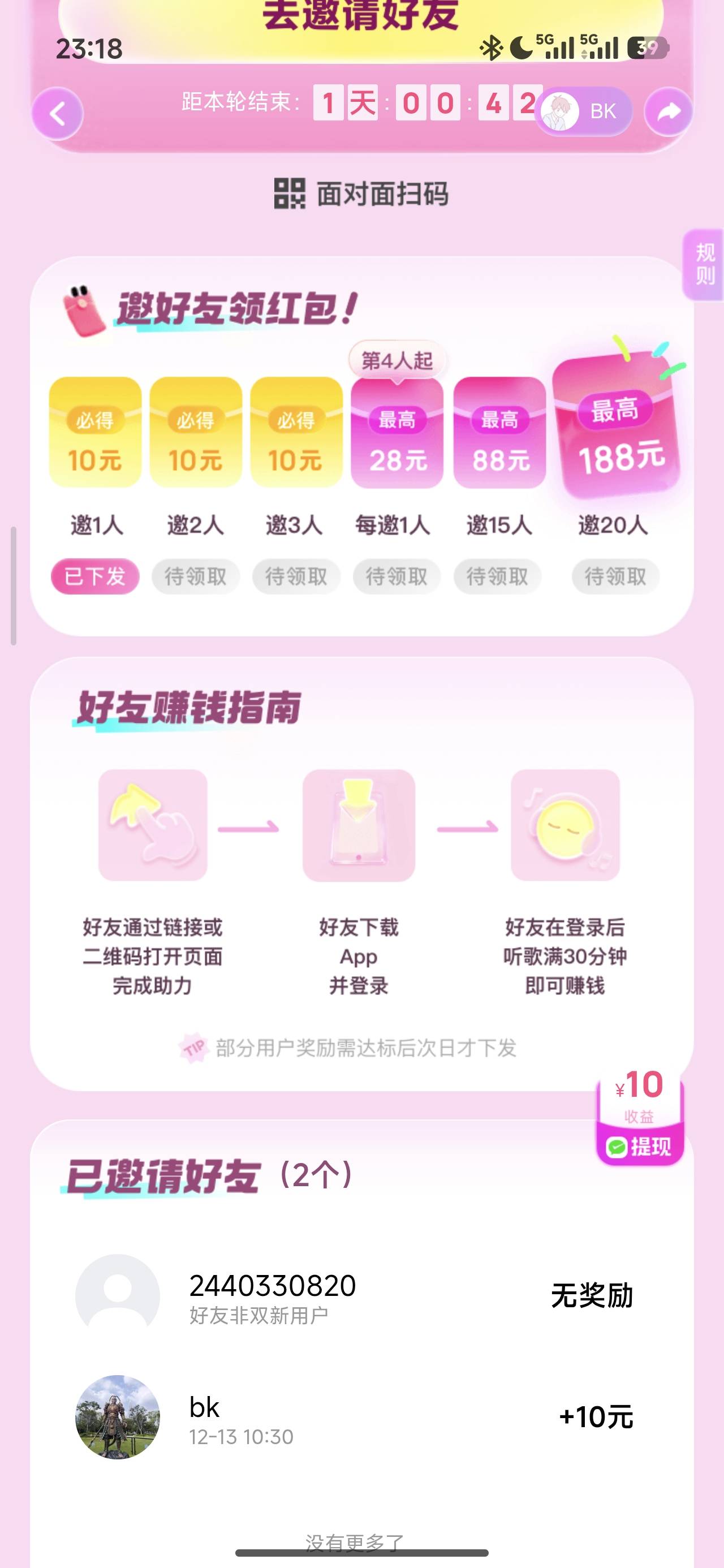 酷狗概念版多号多设备的老哥可以去做，第二天才有数据且提现不秒到，活动就在首页

91 / 作者:sa9 / 