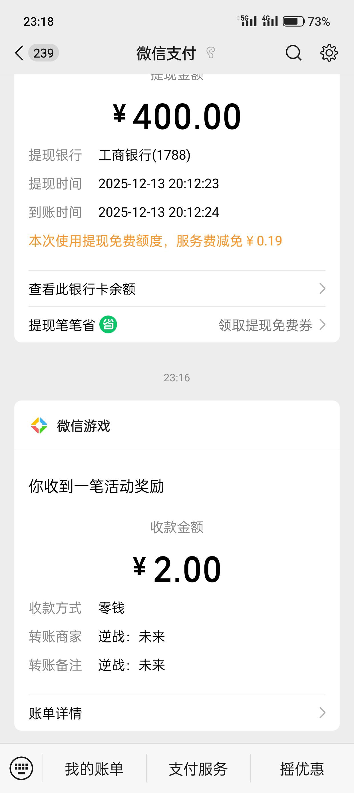 逆战拉5人2还有，老哥可以试试领了取消预约换号重复拉，记得以前别的游戏可以这样搞，82 / 作者:kim哥哥 / 