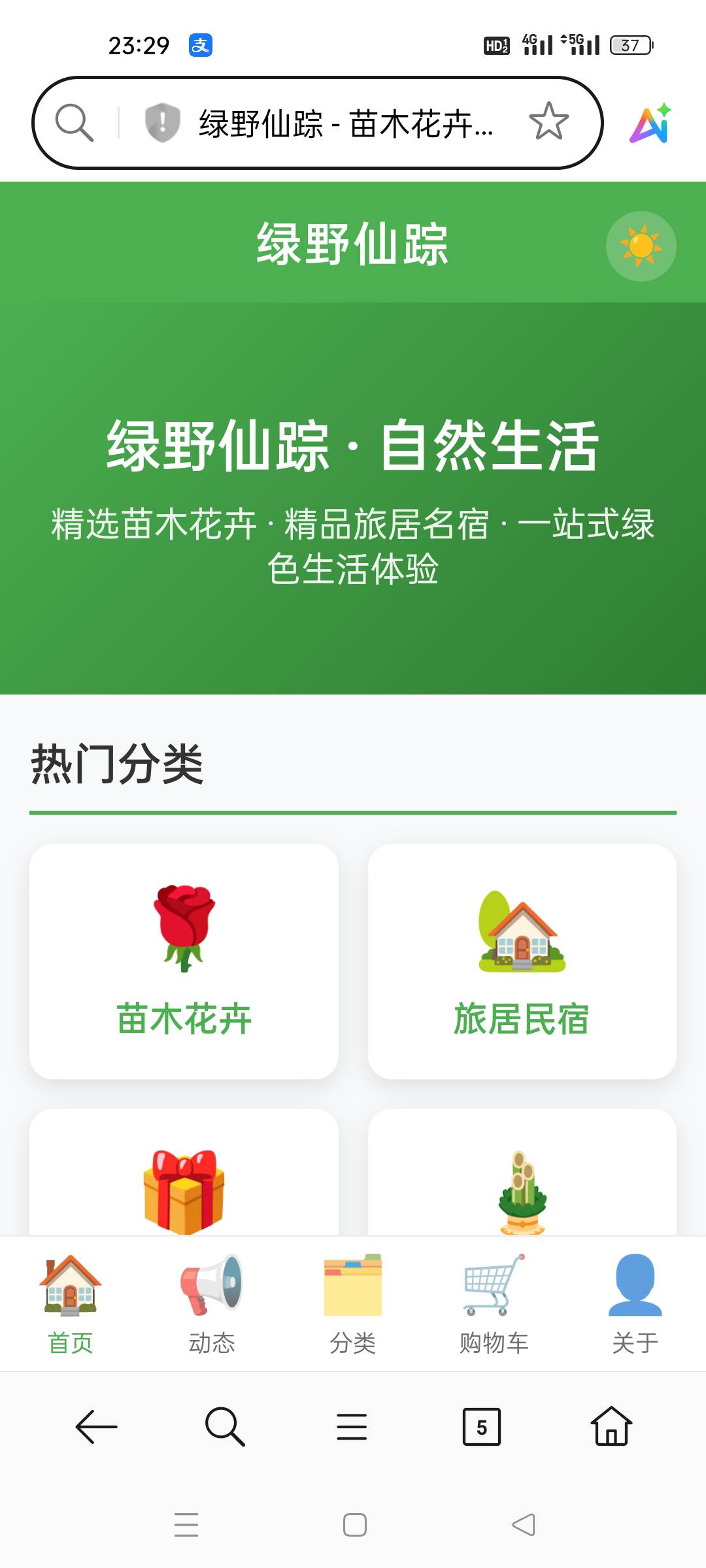 华声怎么变这样了？我都懵了

6 / 作者:顾小贝 / 