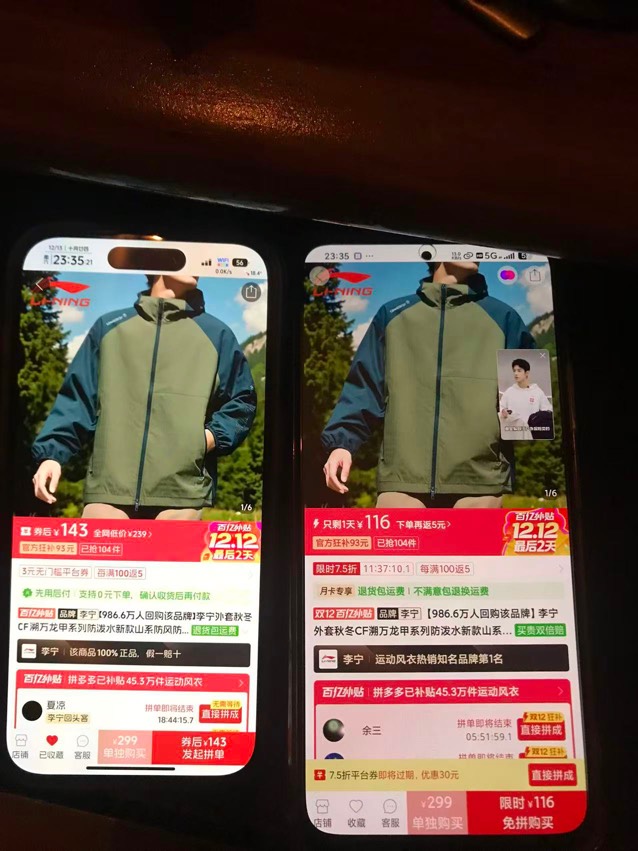 拼夕夕真恶心，还是得用安卓买，同一家店价格差三十

36 / 作者:不知明的靓仔 / 