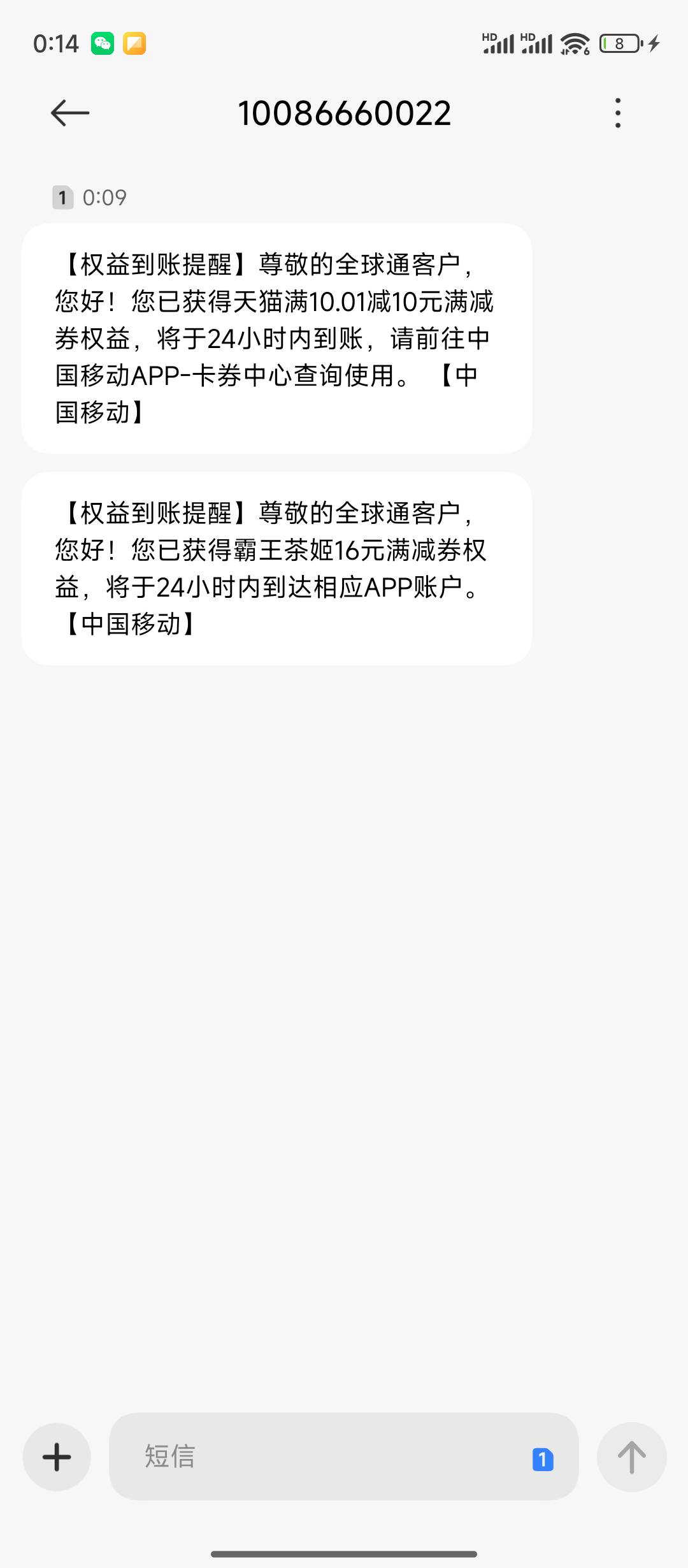 领到了，我不是动感地带卡  这个能领但是不能抽奖。。上次还能抽奖

28 / 作者:我是大姑凉 / 