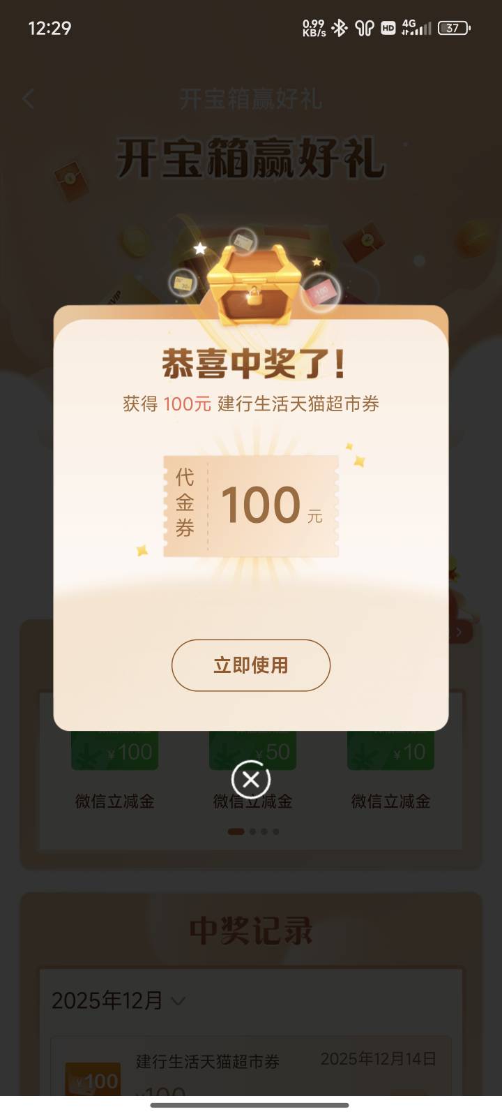 100我还以为是立减金，这玩意tmd是不是反申请券，运气来抽这种lj

19 / 作者:3053532221 / 