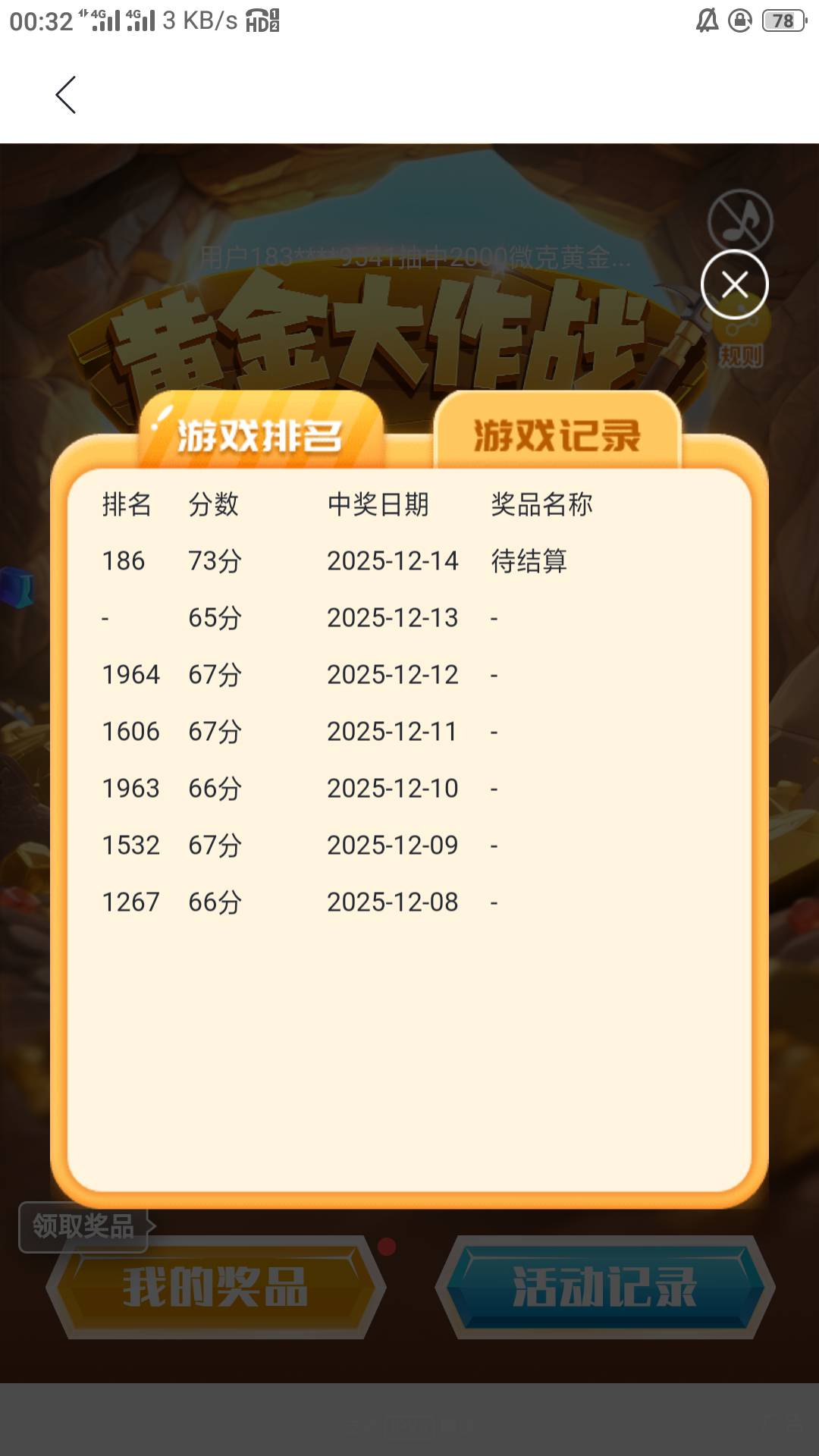 73现在连2000微克都不一定有了啊，这才半小时，都抓到没东西了

19 / 作者:零撸一个亿 / 