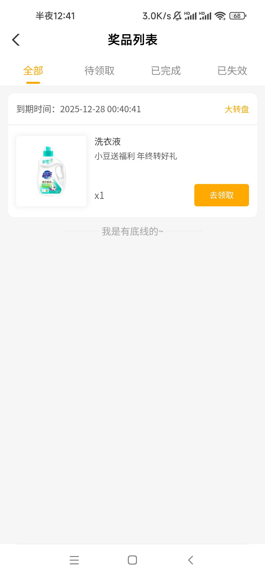 一点用没有

7 / 作者:卡农最长 / 