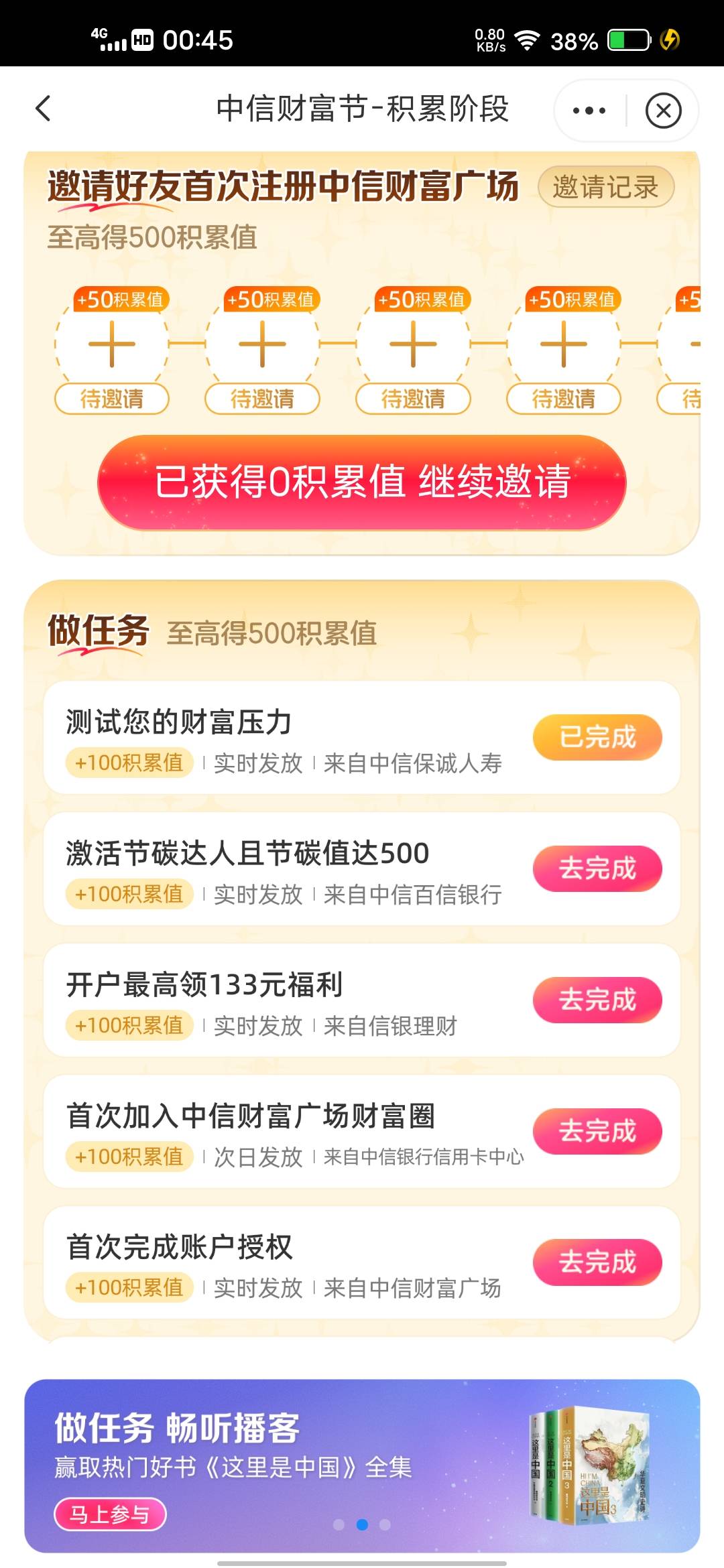 这个你们都完成了吗？

36 / 作者:挂壁哥 / 