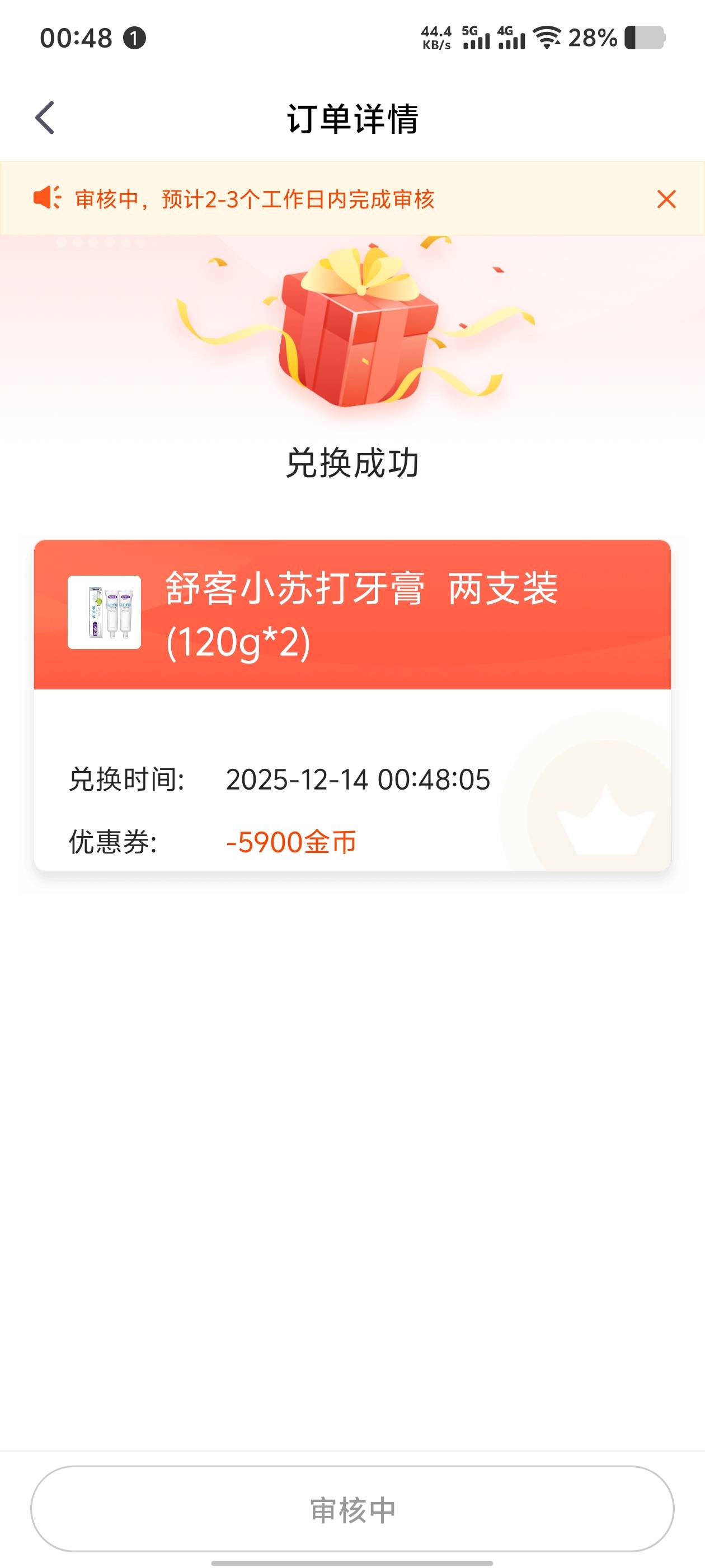 这个牙膏好用不

59 / 作者:卡农社区探长 / 