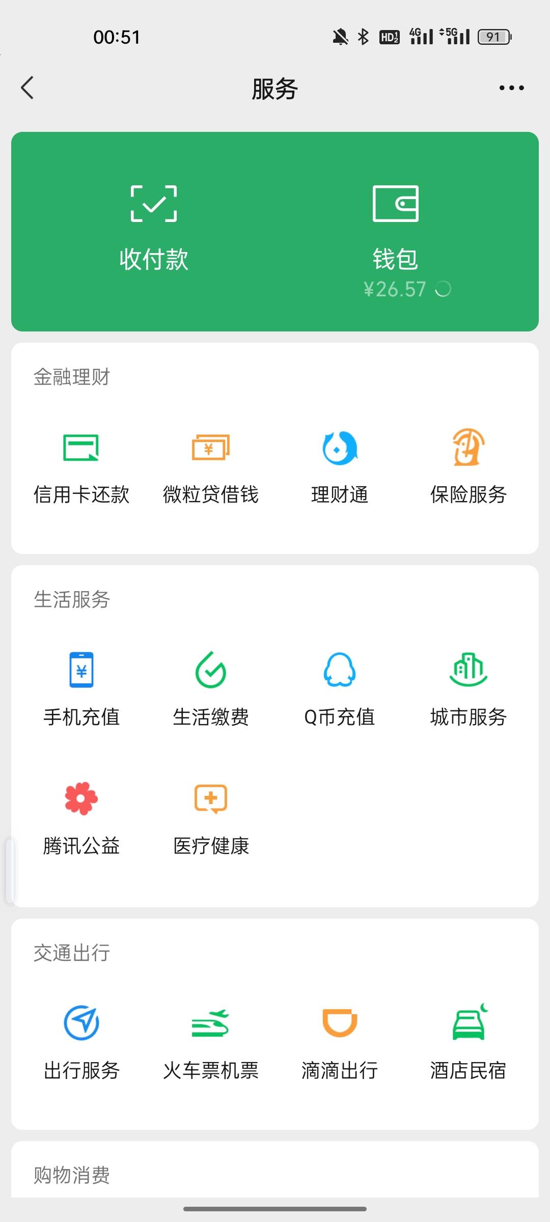 还有最后还是26块钱.昨天.800，去进厂打一个月临时工存个三四千块钱过年用，去年也是19 / 作者:红啊 / 
