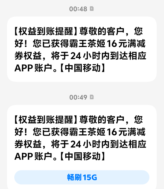 移动刚刚一下子领了三张

51 / 作者:解忧V / 