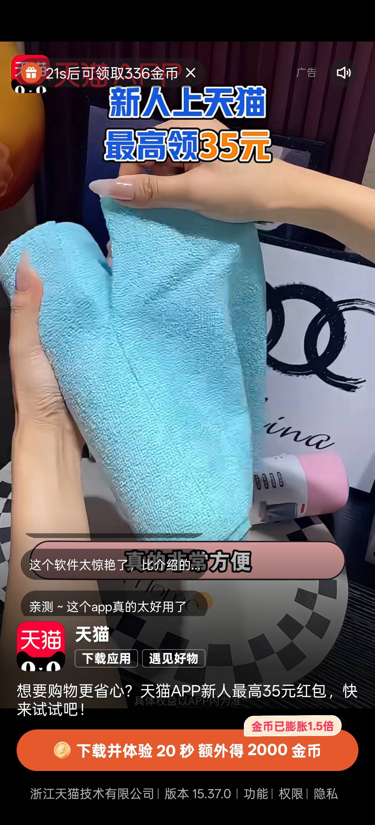 快手广告大毛。出现这种下载的广告 下载一个就有0.2毛 十个两块 一百个二十。眉毛的老57 / 作者:乞丐窝里找朋友 / 