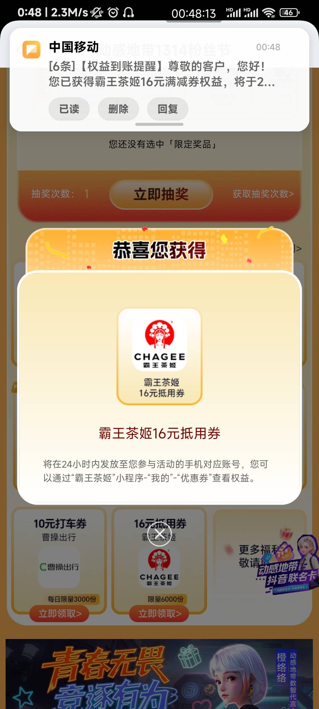 领完又卡不进去抽奖了

98 / 作者:申毛度日 / 