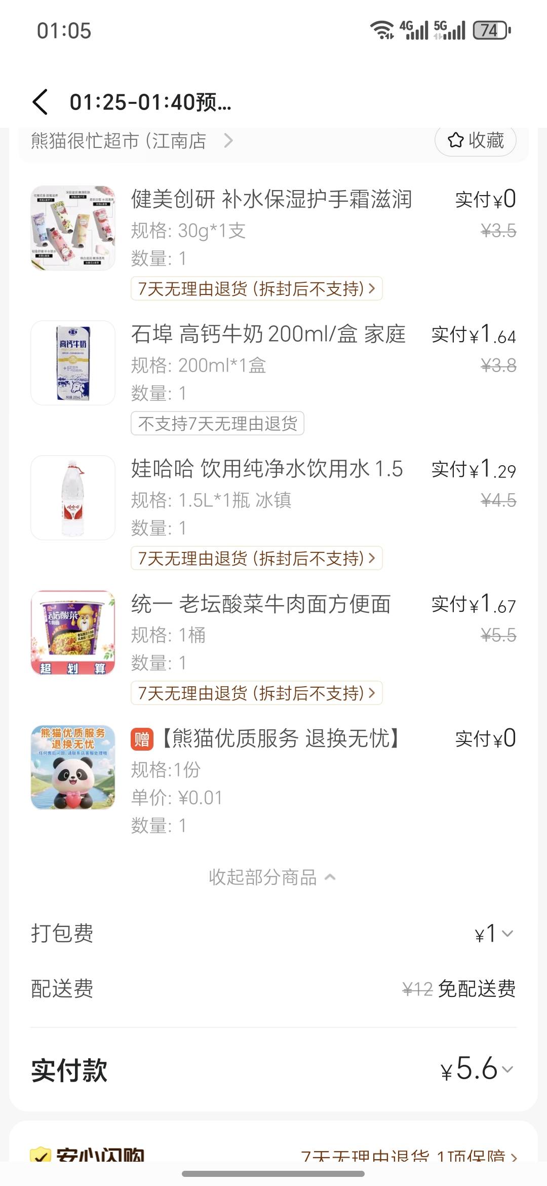 只能吃泡面了。日子太难了，老哥们

98 / 作者:澳村还我奔驰E / 