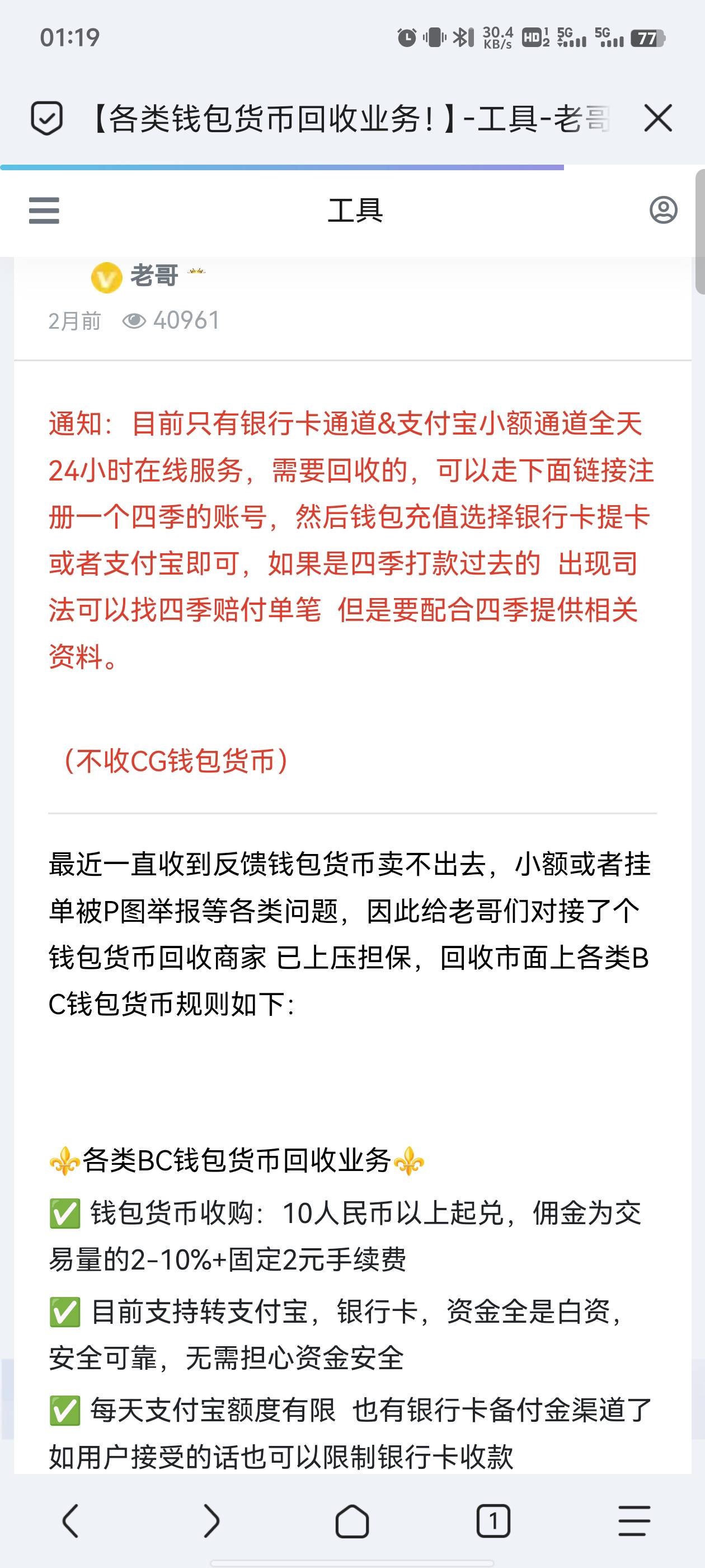 老哥们，现在钱能币商收币 ，都是直接发个码让我先扫币给他？   还是卡农老哥介绍的，88 / 作者:无邪123 / 
