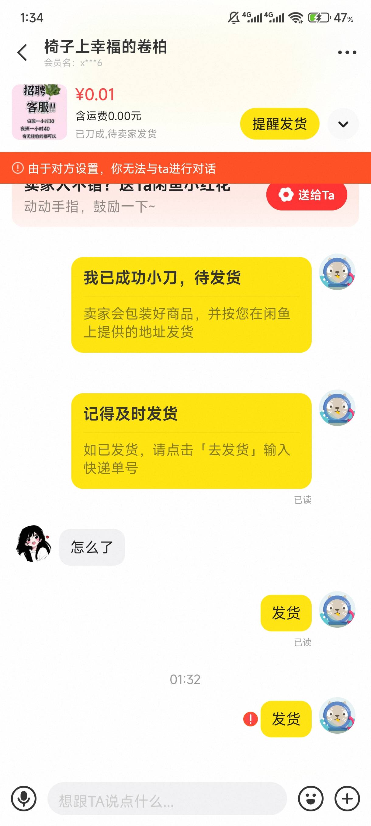 实在没毛的去吧，懂的都懂，搞了他们40把我拉黑了。不发货了

16 / 作者:东北第一美男子 / 