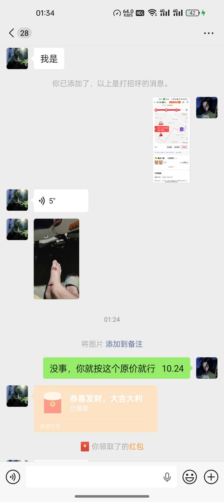 哎  4.5公里骑手摔了一跤  又要重新下单   优惠劵没了    骑手原价赔餐费    就亏了一34 / 作者:猪脚饭救我老哥 / 