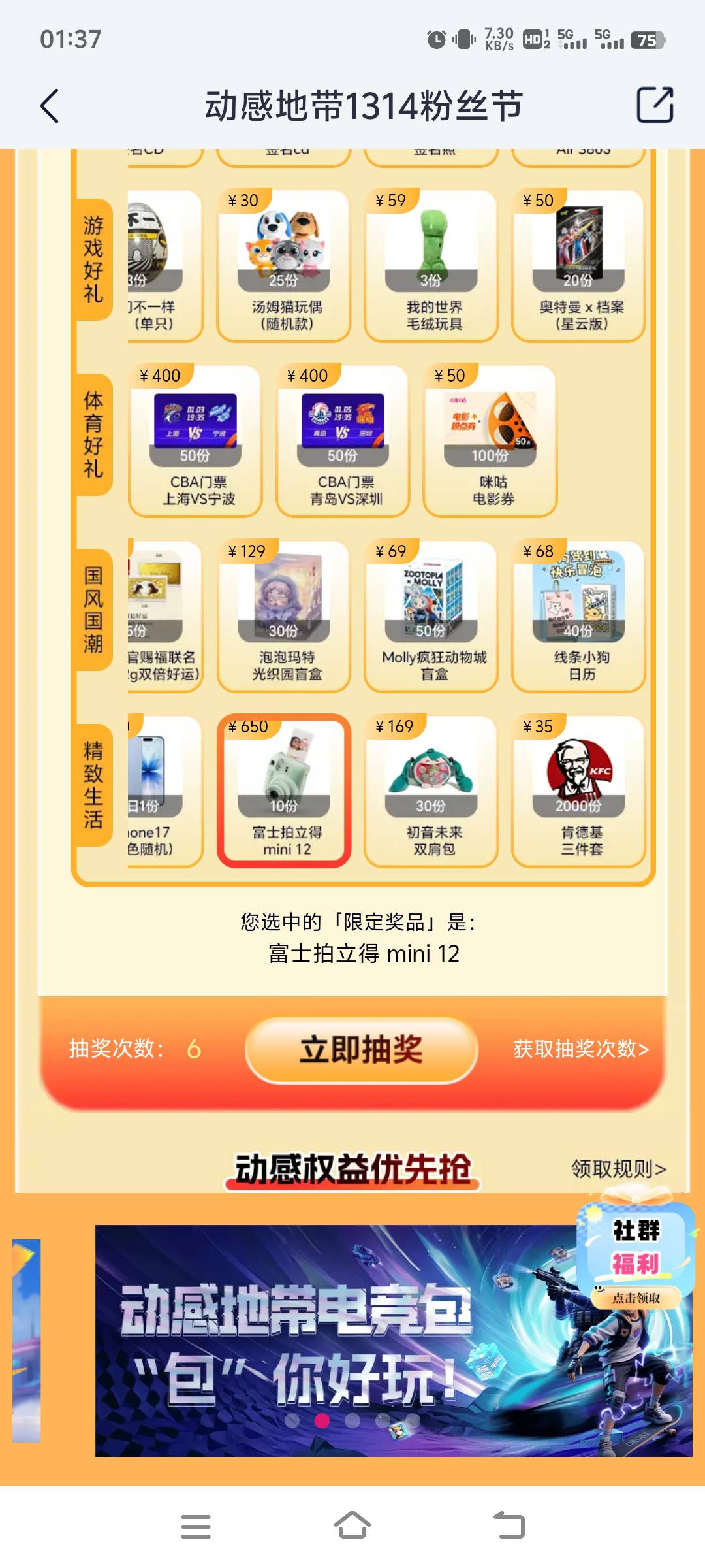 动感权益优先抢还有别的入口吗？下面那一截刷不出来。。。

100 / 作者:何时上岸111 / 