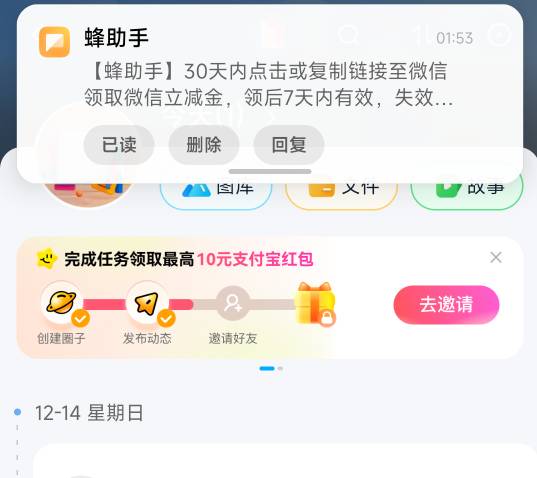 移动网盘，家庭圈随便发个动态1立减

62 / 作者:七枚徽章 / 