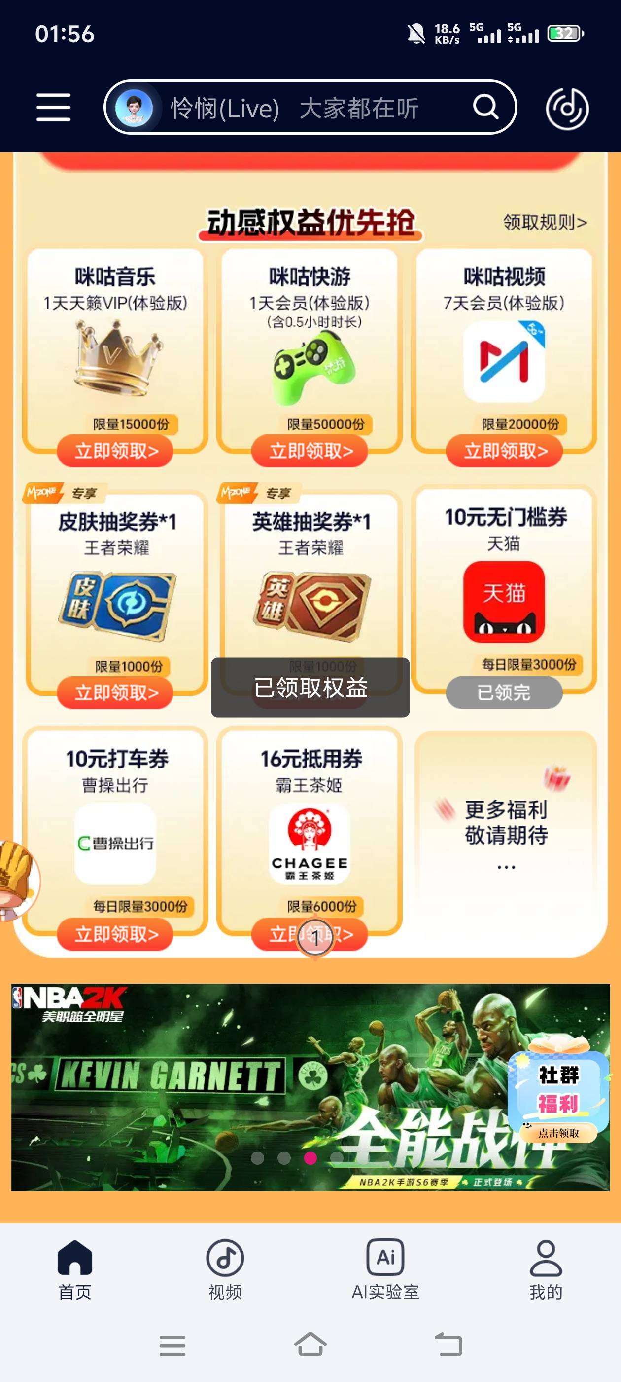 霸王茶姬提示已领取，但奖品没有啊

81 / 作者:羁绊～ / 