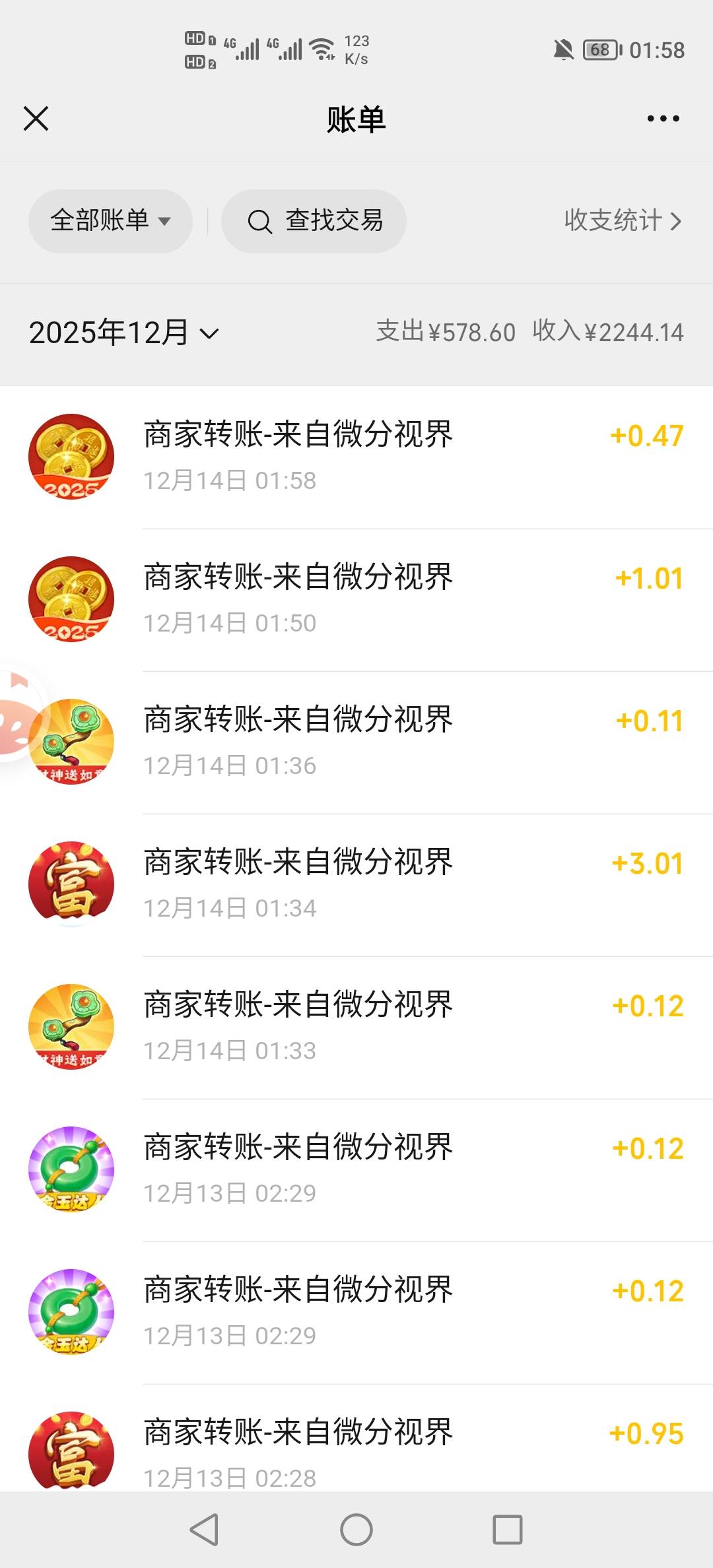 又看了几块钱广告，也是破零了，美滋滋

5 / 作者:挂壁老哥饿了mm / 