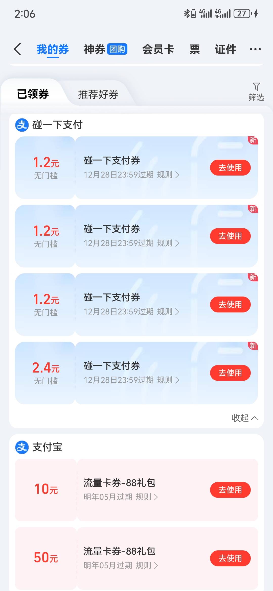 同实名，三个号，碰一下红包，每天弹一堆，天天放过期，这玩意到底怎么T？



46 / 作者:执念已碎 / 