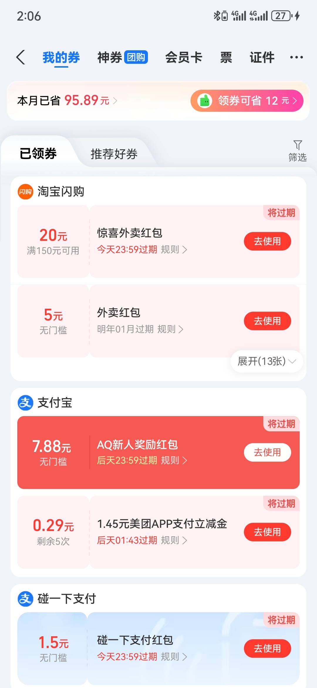 同实名，三个号，碰一下红包，每天弹一堆，天天放过期，这玩意到底怎么T？



79 / 作者:执念已碎 / 