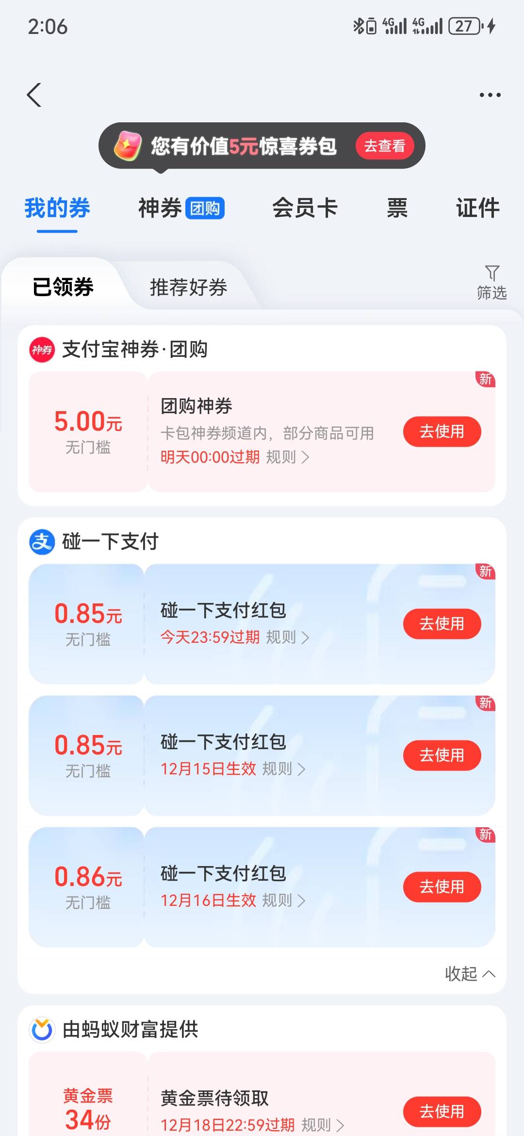 同实名，三个号，碰一下红包，每天弹一堆，天天放过期，这玩意到底怎么T？



91 / 作者:执念已碎 / 