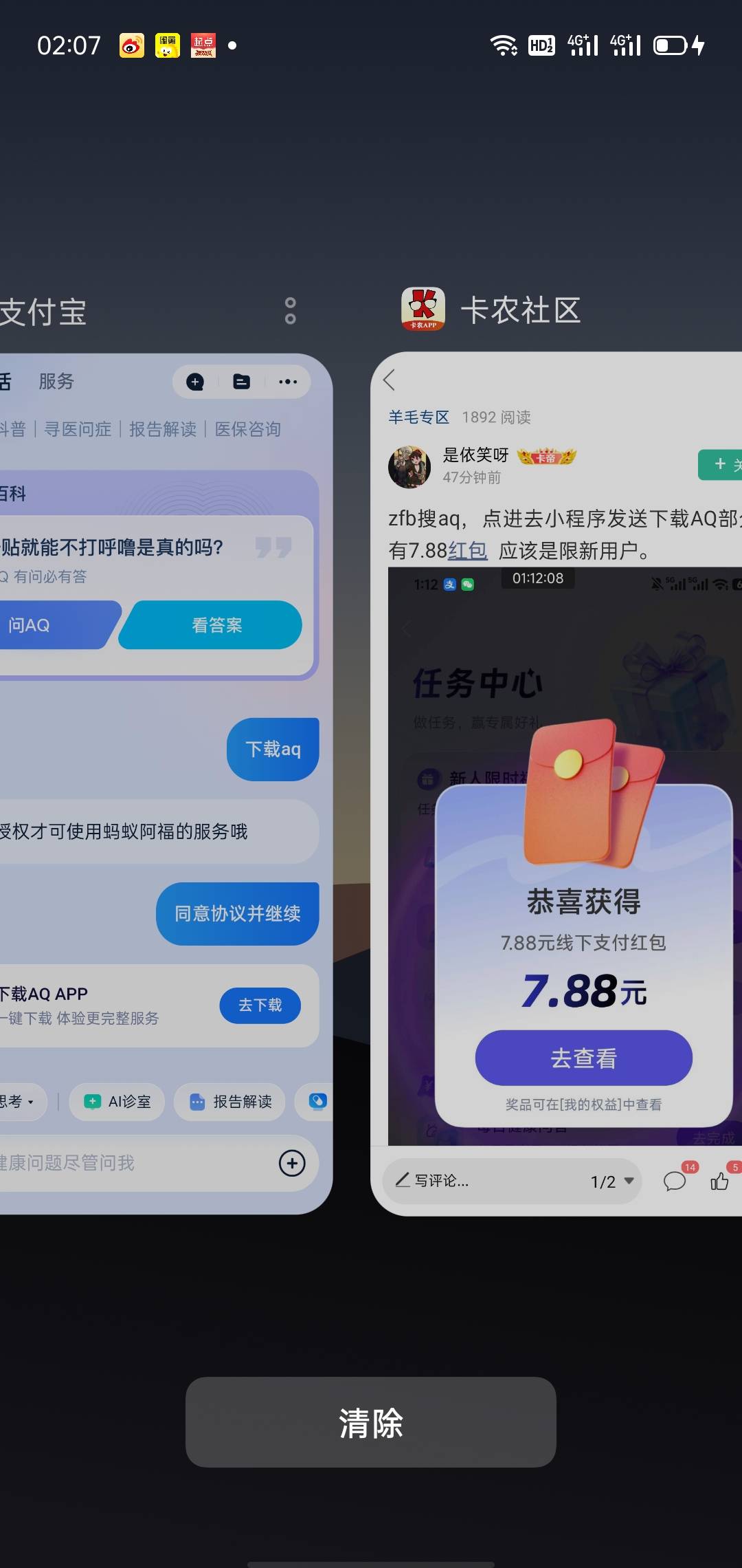 新人才有吧，5个号都没有，之前3块就弄了

79 / 作者:大雕哥哥 / 