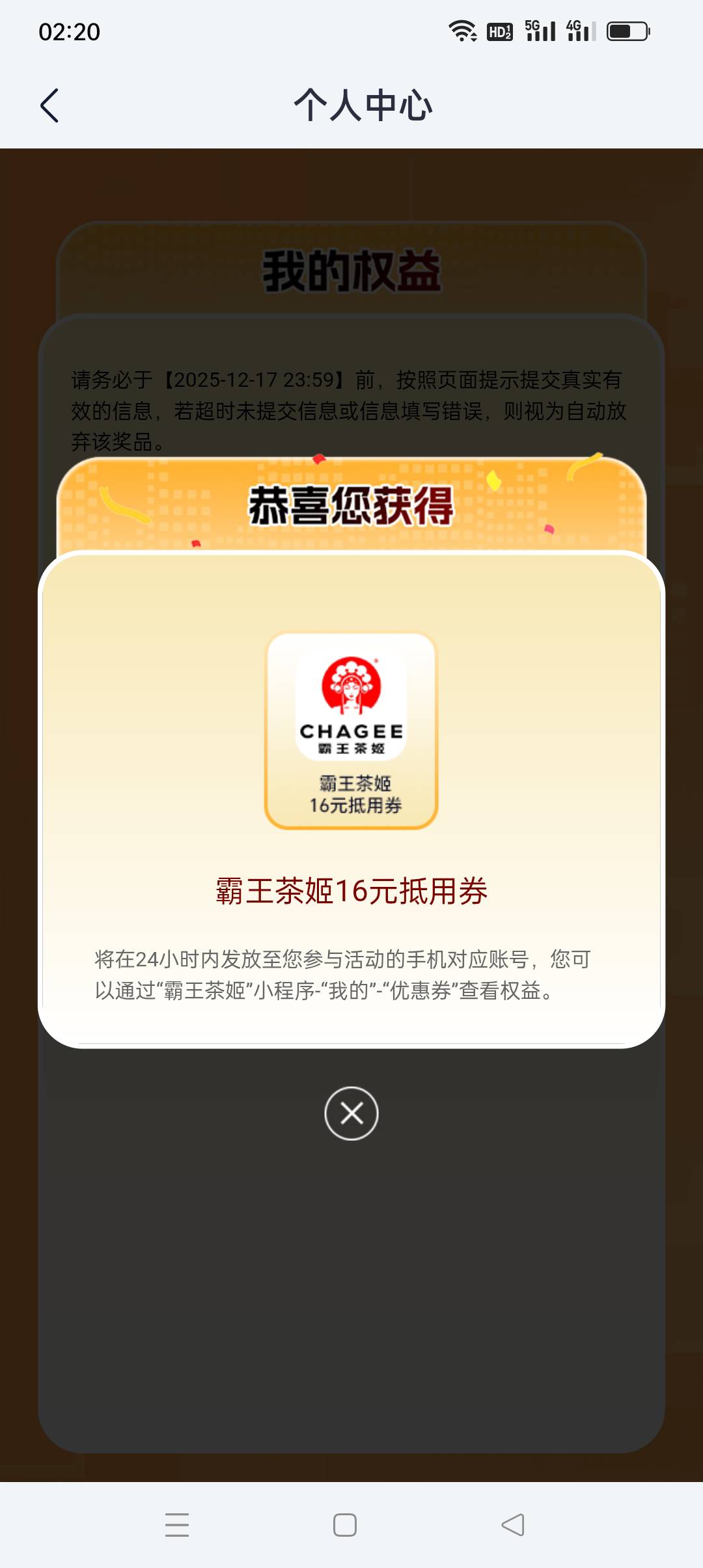 天猫没了，之前一直显示不是动感地带用户现在又可以了

66 / 作者:yz爱你 / 