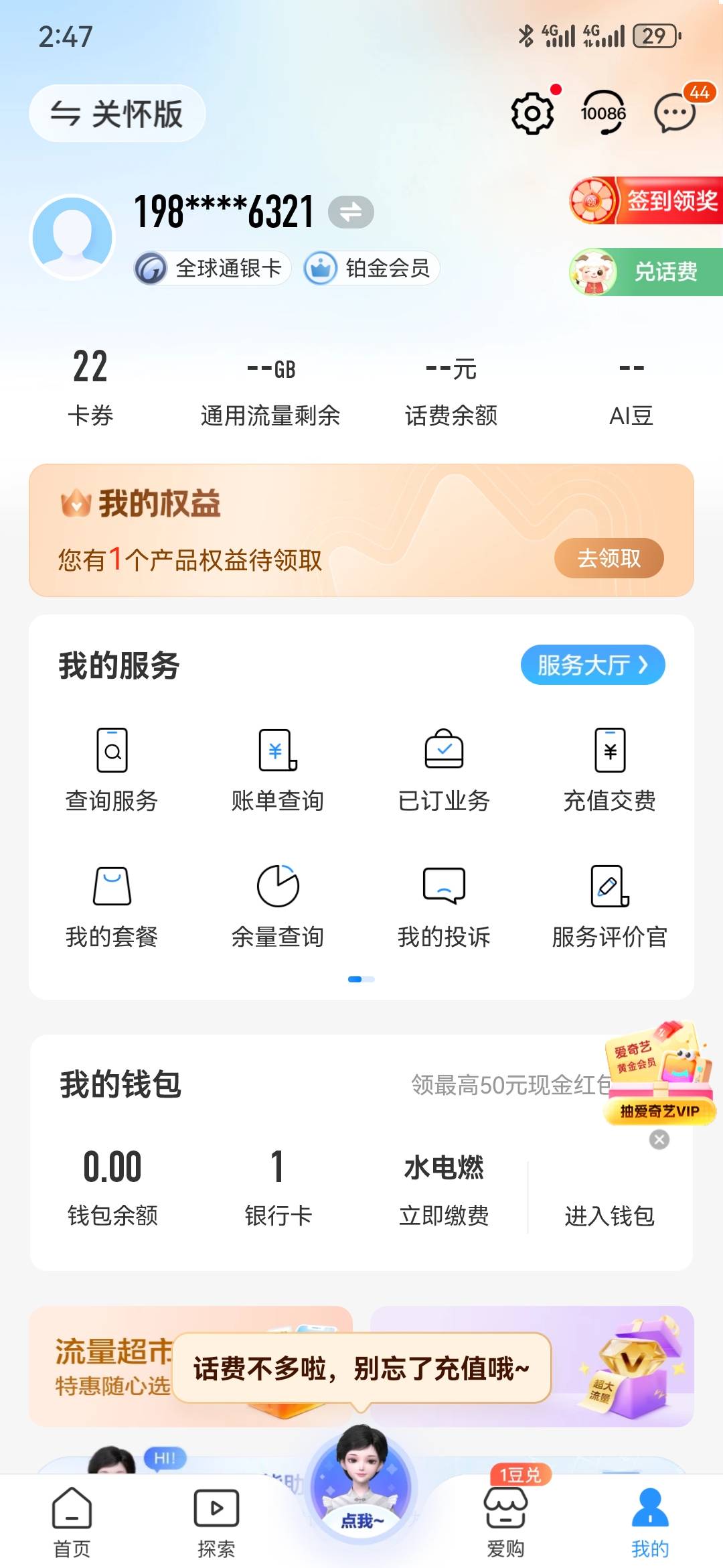 我三个移动，一个全球通，一个动感地带129芒果卡，一个最低保号。三个，一个能抽的都53 / 作者:执念已碎 / 