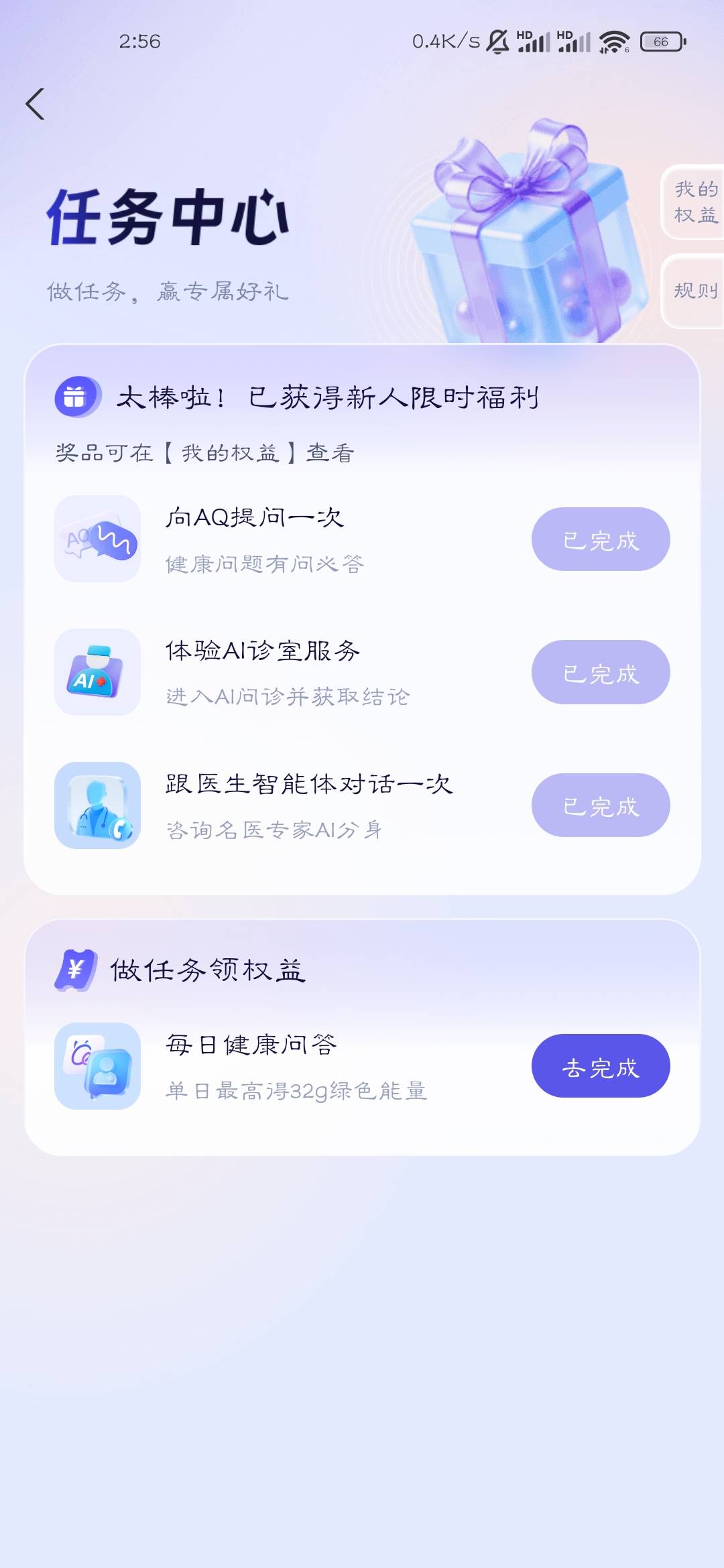 我服了  这个zfb  AQ  没下载前说给5.88  下载完直接不给了  显示也不显示了  气死我20 / 作者:你在演戏丶 / 