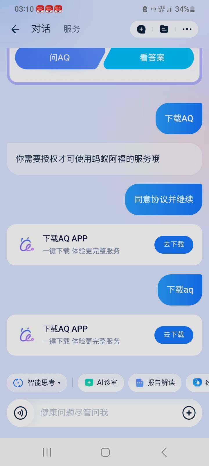 aq两个号都是这样，没戏了吧

62 / 作者:莫大先生 / 