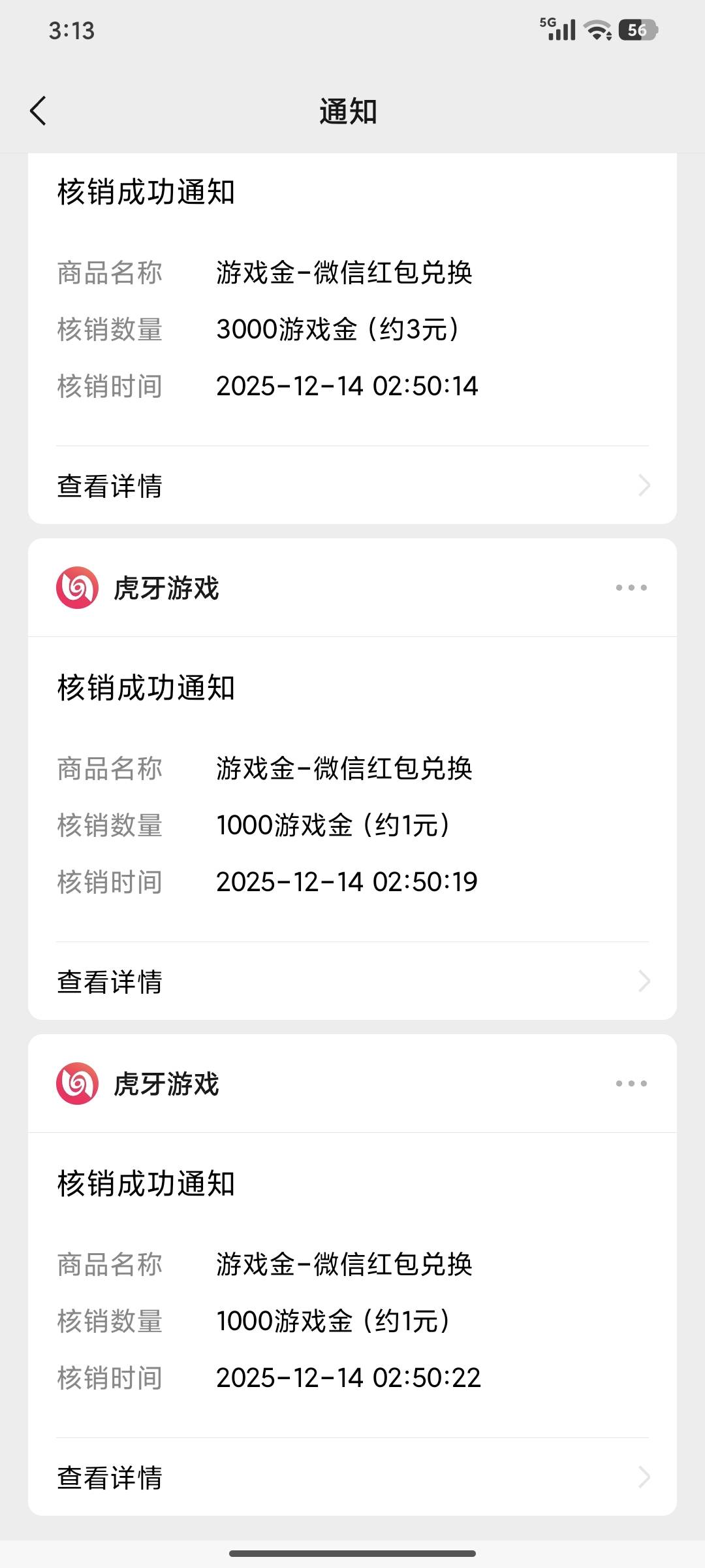 老哥们虎牙核销了没到vx钱包，应该怎么操作

9 / 作者:oooll / 