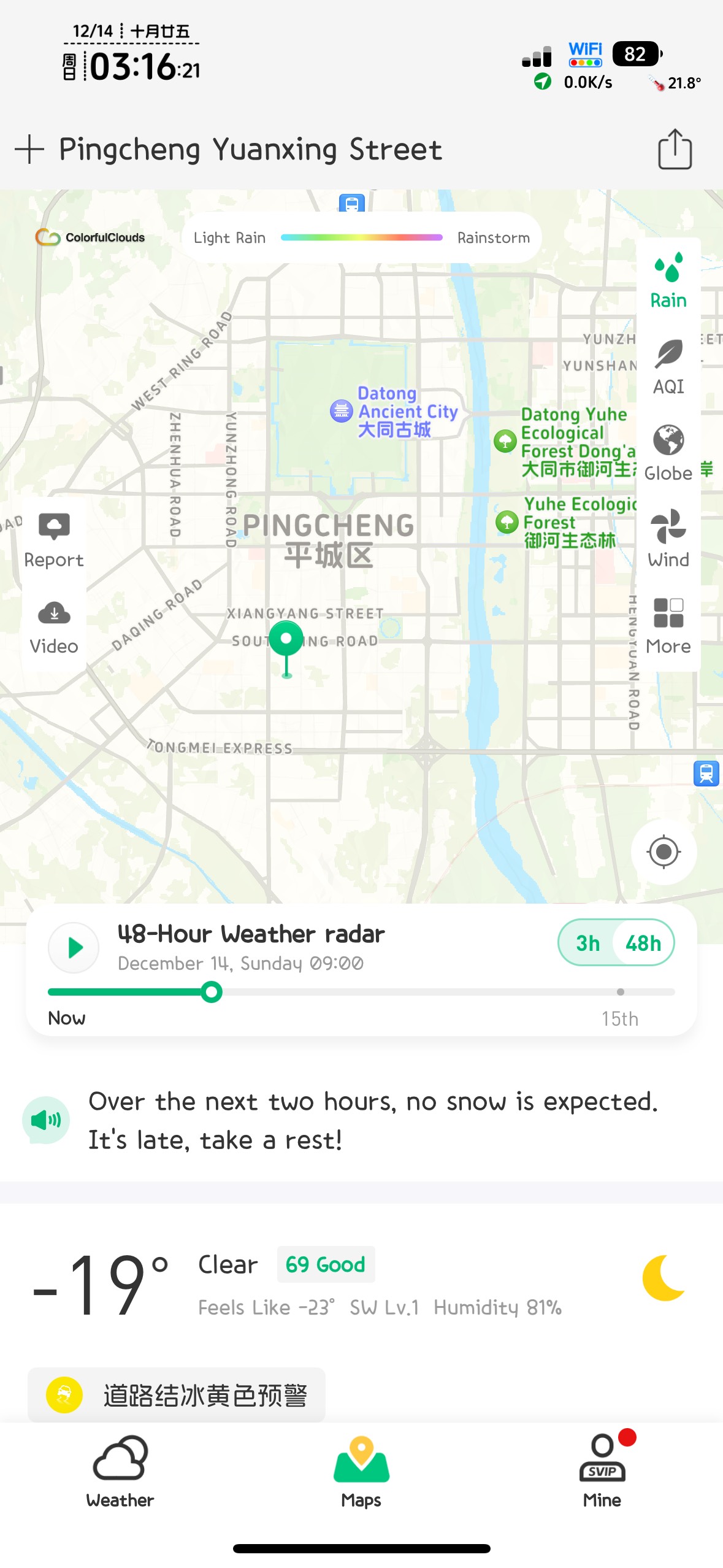 零下十几度挂壁公园的老哥，第二天还不变僵尸

19 / 作者:不知明的靓仔 / 