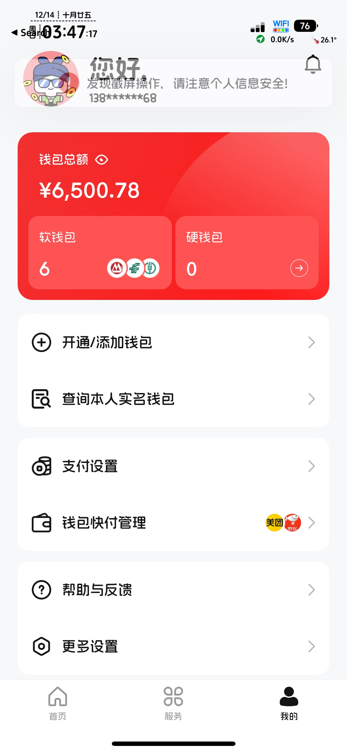 《体验生活罢了》




55 / 作者:不知明的靓仔 / 