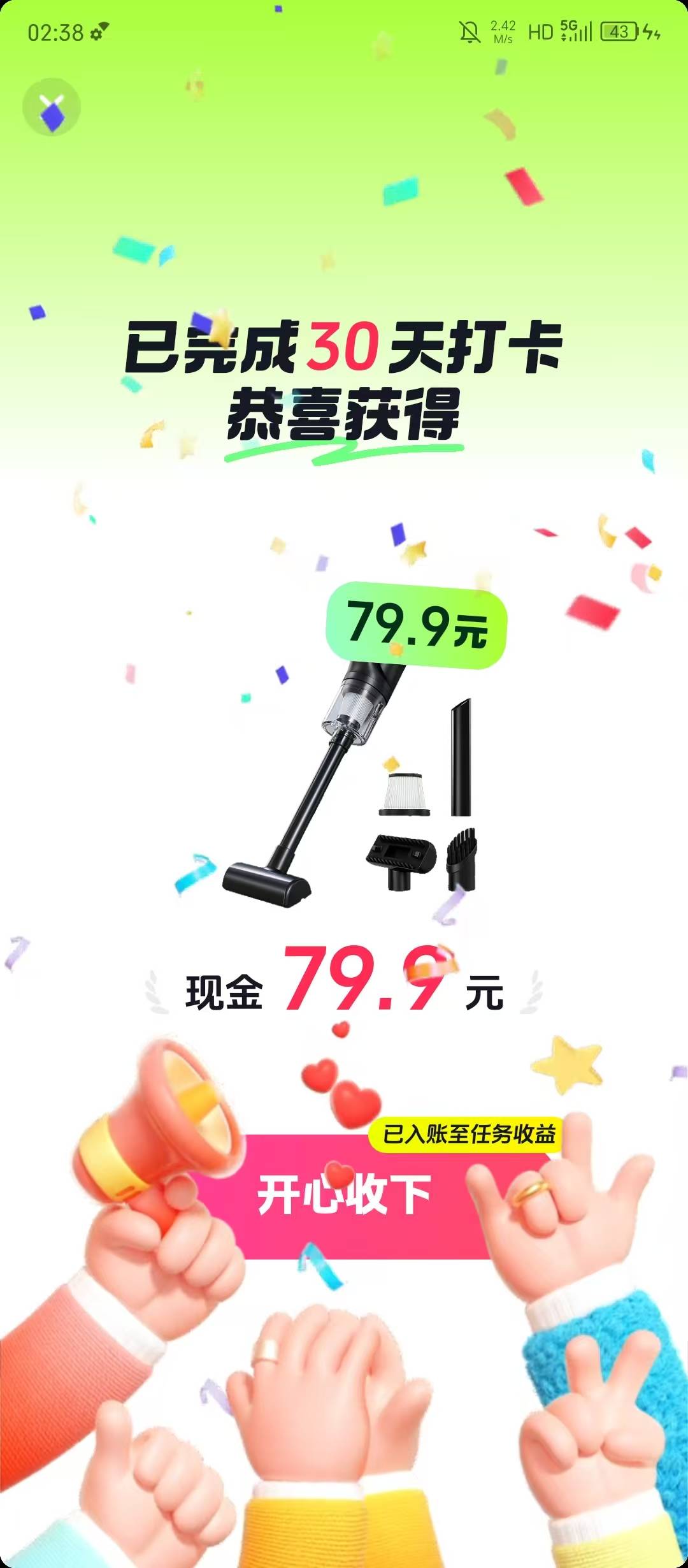 老哥们抖音打卡30天没货给现金，可惜另一个号早一天领了发货了

79 / 作者:东莞钓鱼王 / 