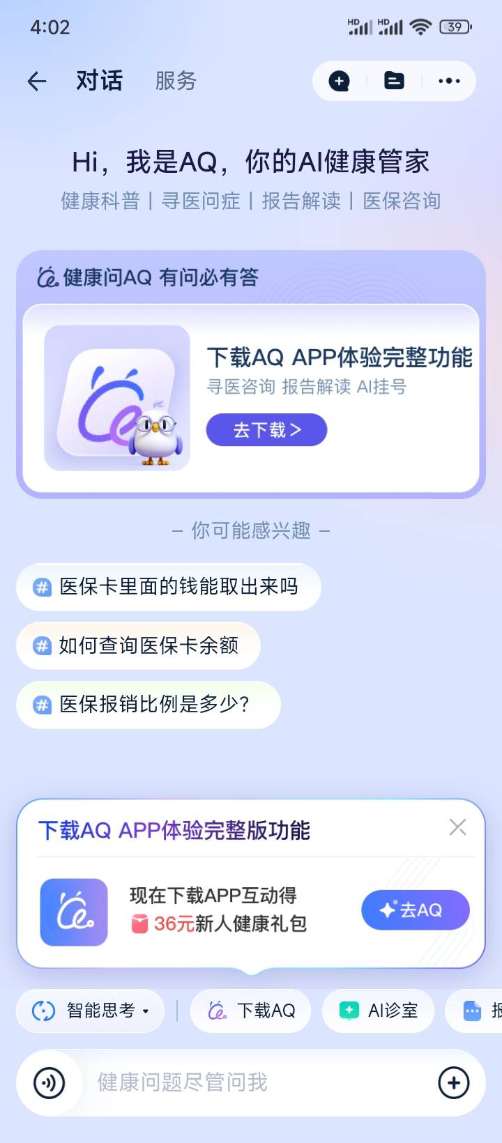支付宝aq这玩意是随机的吗？  两个号都是2.8

34 / 作者:走后门.jpg / 