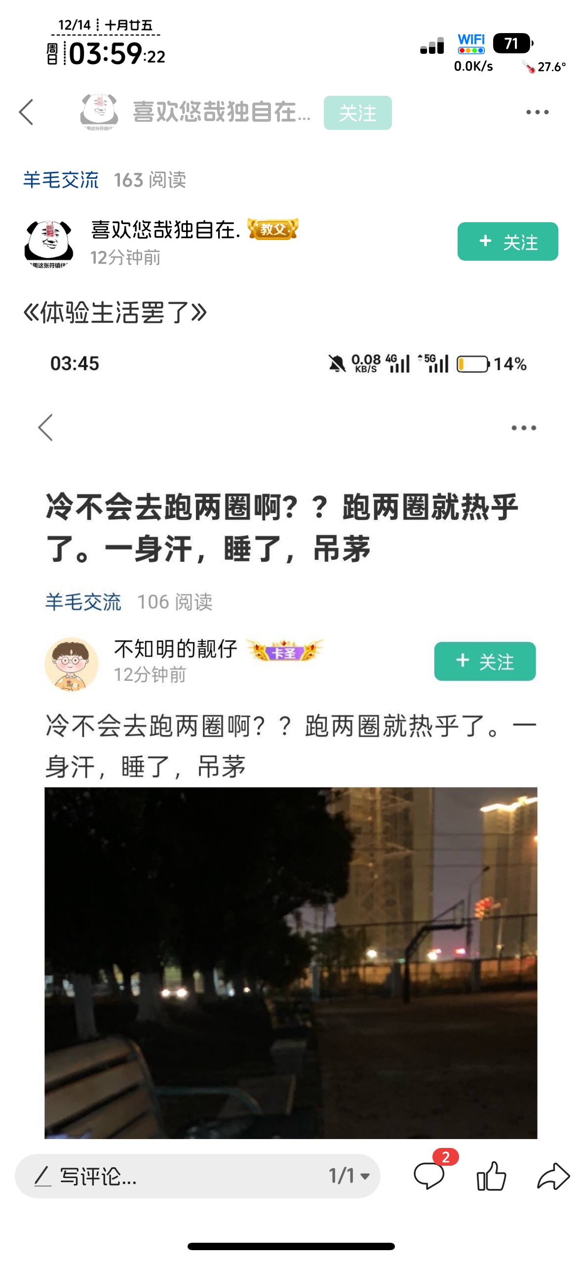 睡公园居然被挂壁仔笑了！！！睡公园有什么好笑的？有钱就不懂睡公园了？？体验挂壁仔92 / 作者:不知明的靓仔 / 